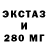 Экстази mix nyl0n