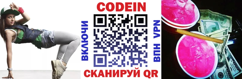 Кодеиновый сироп Lean Purple Drank  Купить где  Петушки 