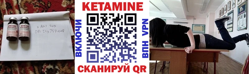 КЕТАМИН VHQ  Купить  Петушки 
