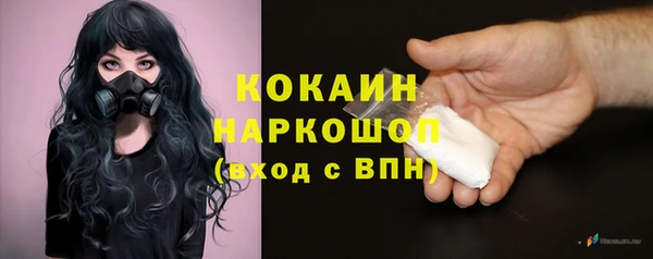 кокаин премиум Покров