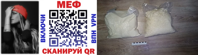 МЯУ-МЯУ кристаллы  Купить где  Петушки 